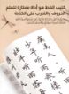 صورة مجموعة دفاتر - ممارسة كتابة الخط الصيني